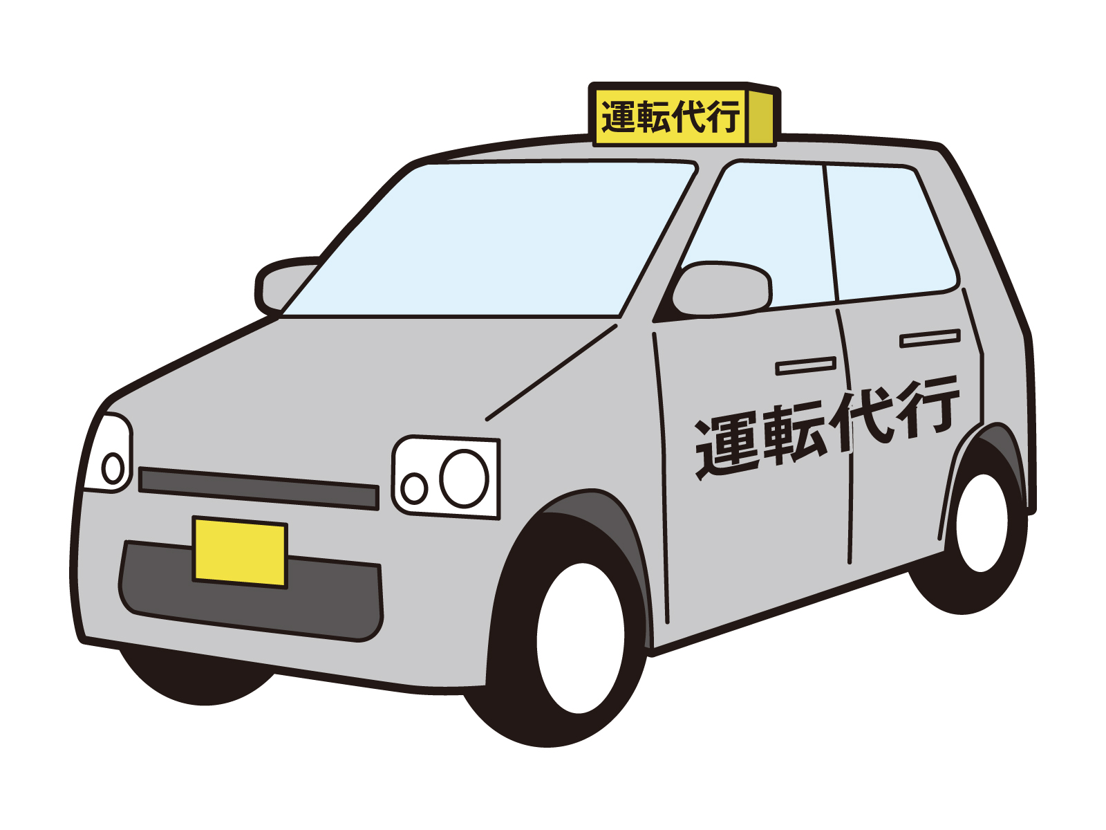 運転代行ドライバー