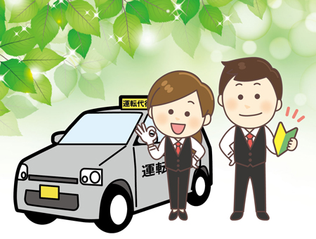 運転代行ドライバー(2種)
