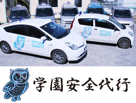 運転代行ドライバー 2種