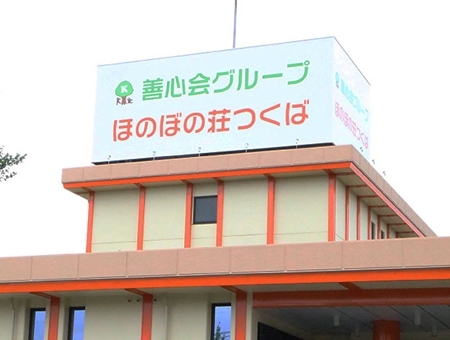 新規施設での医療事務