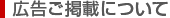 採用ご担当者の方