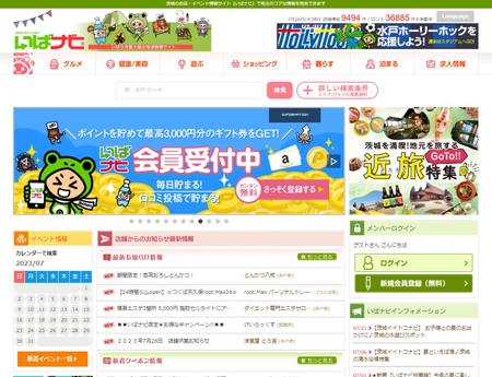 まずは、先輩社員と同行しながら、担当していただく「いばナビ」に関わる業務内容を覚えていただくところから始めていきます。<br />
配属先は20~30代のメンバーが多いチームです。未経験の方でも気後れせずに、web広告についてやマーケティングなども学んでいってほしいと思います。