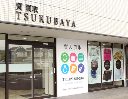 バイヤー・鑑定士候補　質・買取・オークション業務