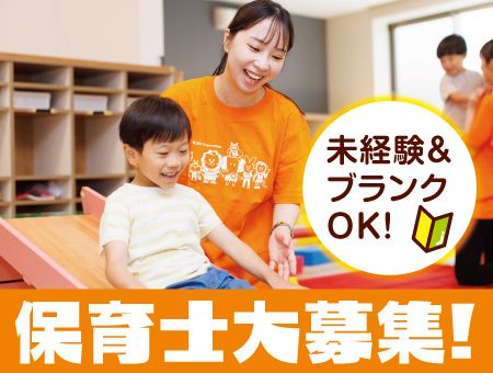 保育士