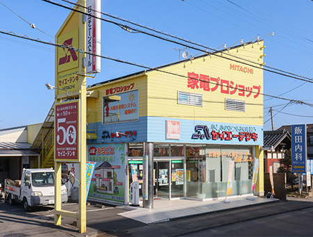 茨城県内に4拠点を設けております<br />
<br />
<セイエーデンキ本部・新原店><br />
茨城県水戸市新原1-19-12<br />
TEL 029-251-0379<br />
<br />
<セイエーデンキ新原店><br />
茨城県水戸市新原1-19-12<br />
TEL 029-253-5151<br />
<br />
<セイエーデンキ津田店><br />
茨城県ひたちなか市津田東2-7-1<br />
TEL 029-272-3396<br />
<br />
<セイエーデンキ田彦店><br />
茨城県ひたちなか市田彦998<br />
TEL 029-273-8878<br />
<br />
<セイエーデンキ神立店><br />
茨城県土浦市神立中央3-11-10<br />
TEL 029-831-2016<br />