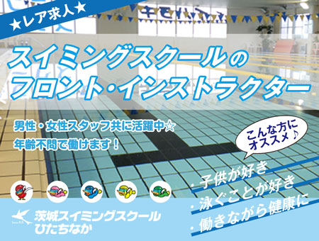 男性活躍中のフロント・インストラクター