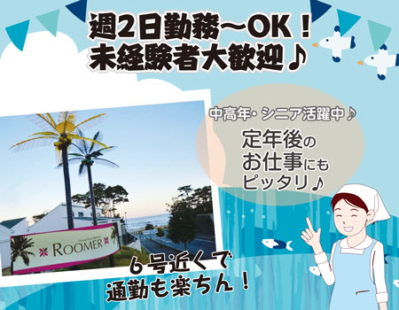 ホテルの保守管理スタッフ