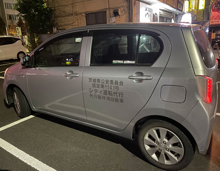 運転代行ドライバー